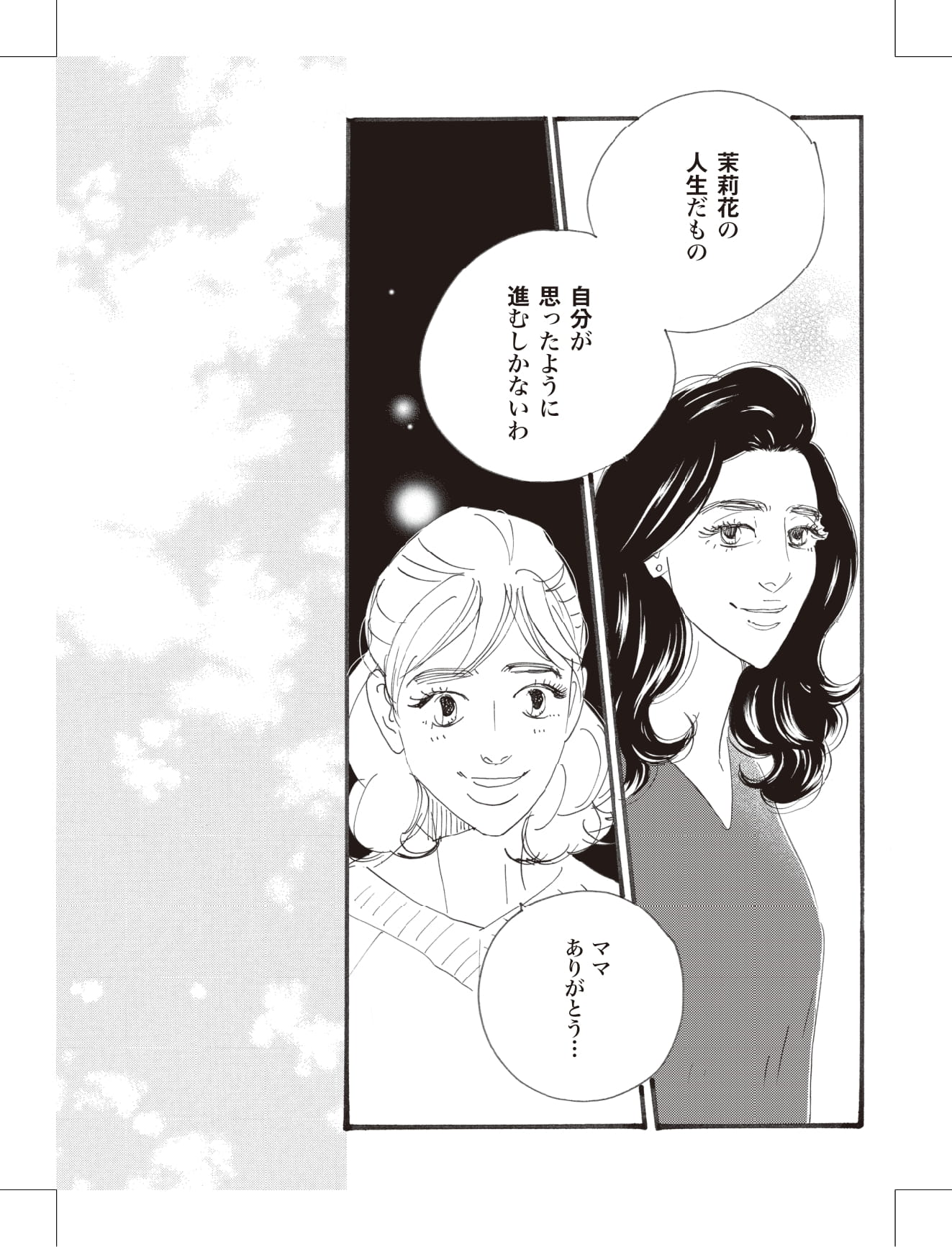 こまどりの詩の漫画のキャラクターに