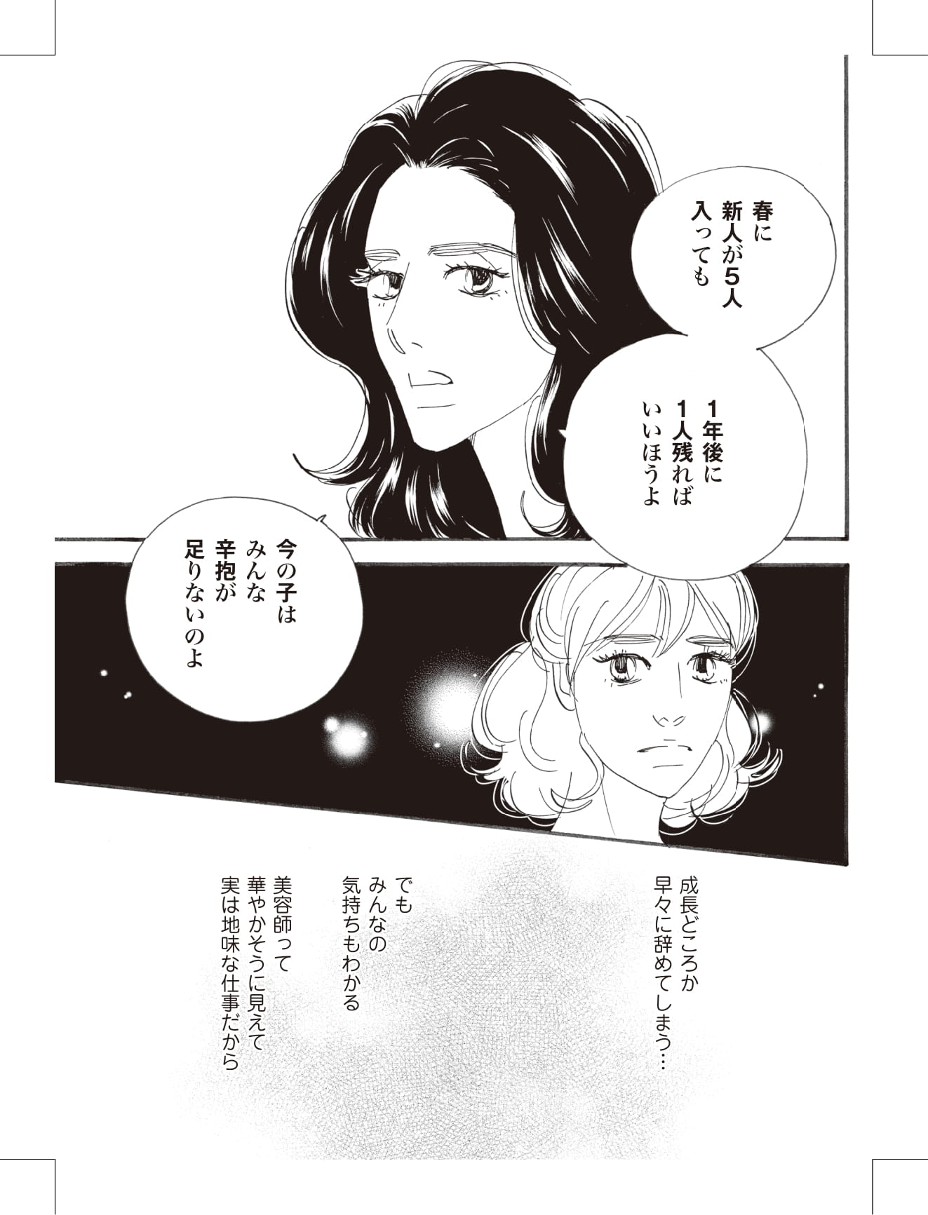 こまどりの詩の漫画のキャラクターに