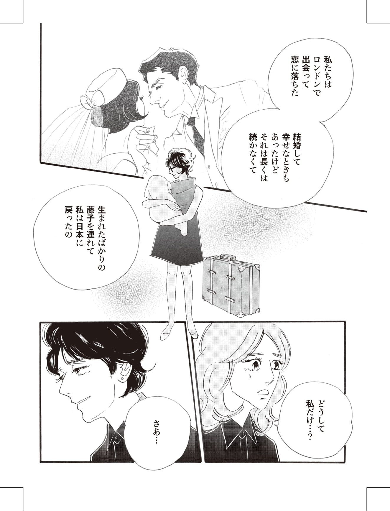 こまどりの詩の漫画のキャラクターに