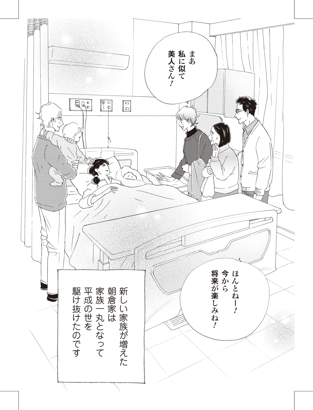 こまどりの詩の漫画のキャラクターに