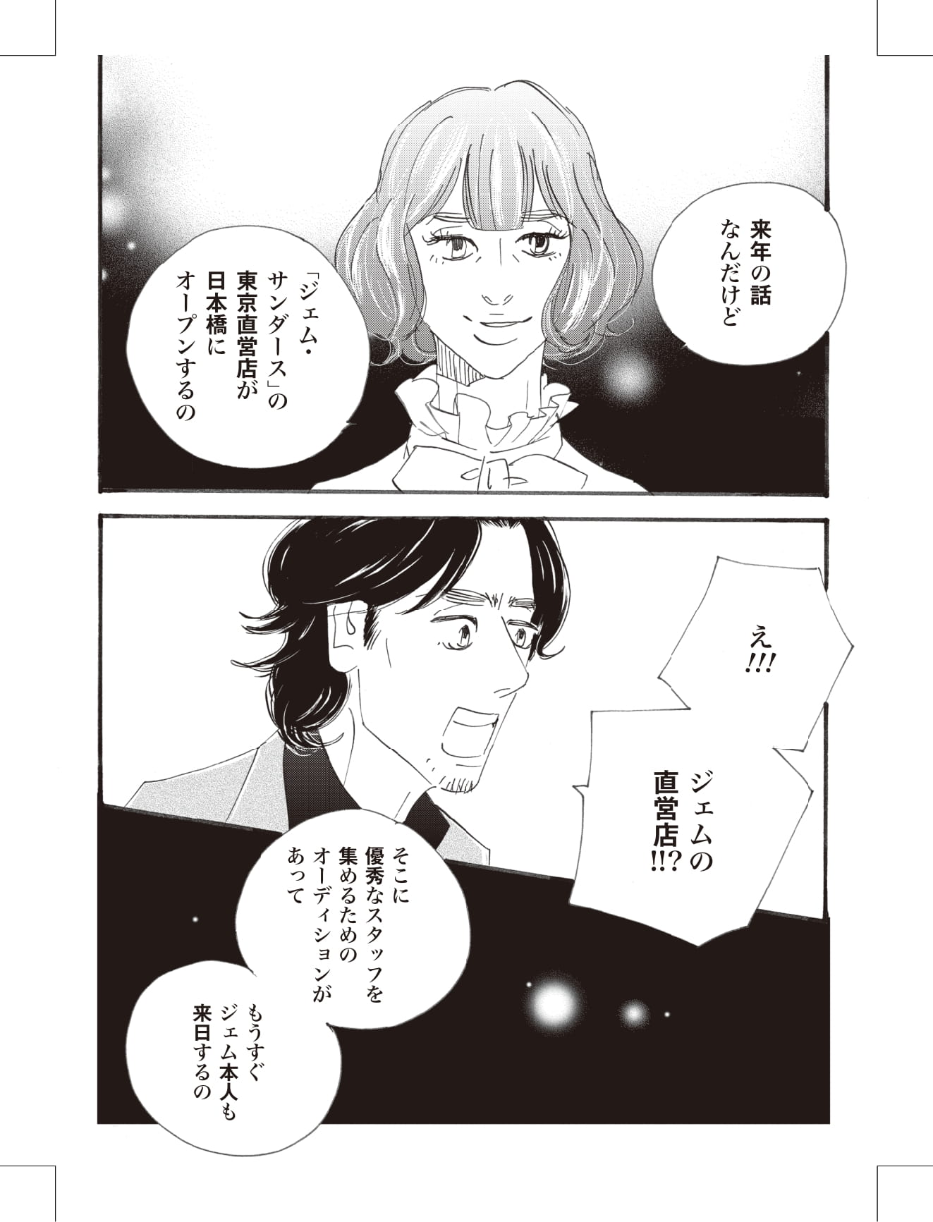 こまどりの詩の漫画のキャラクターに