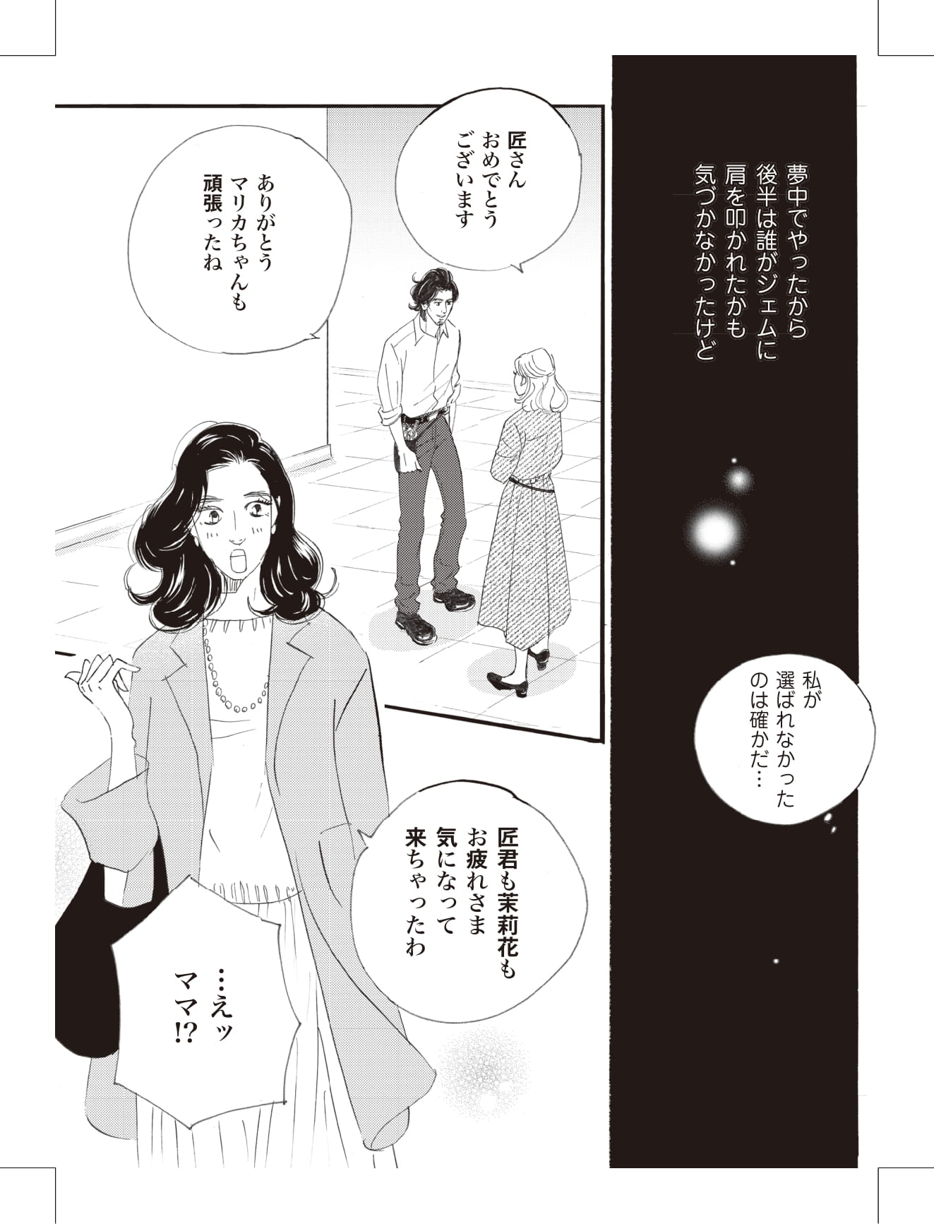 こまどりの詩の漫画のキャラクターに