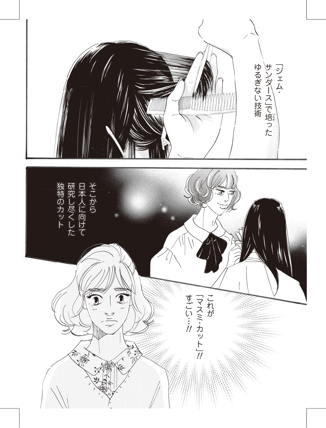 こまどりの詩の漫画のキャラクターに