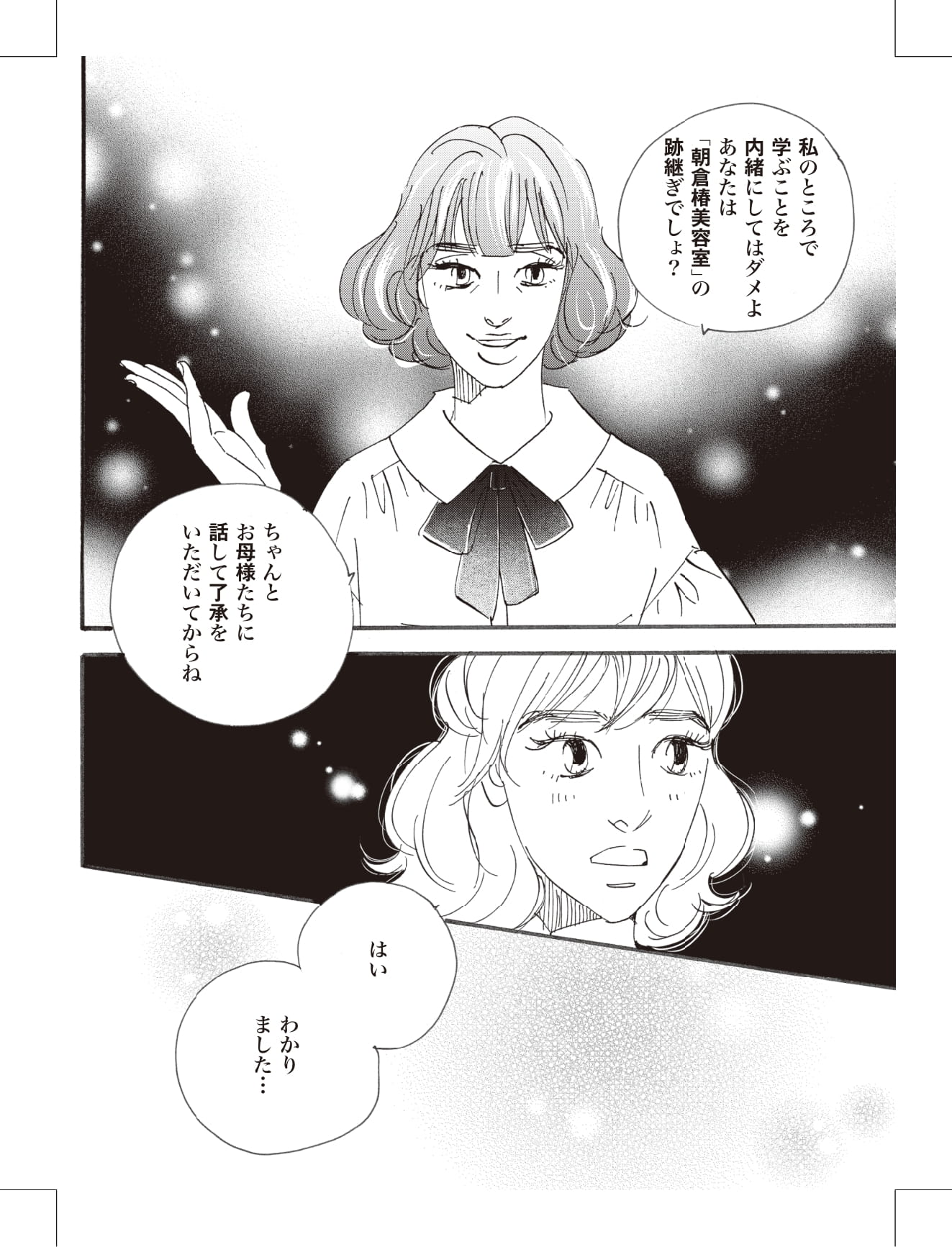 こまどりの詩の漫画のキャラクターに