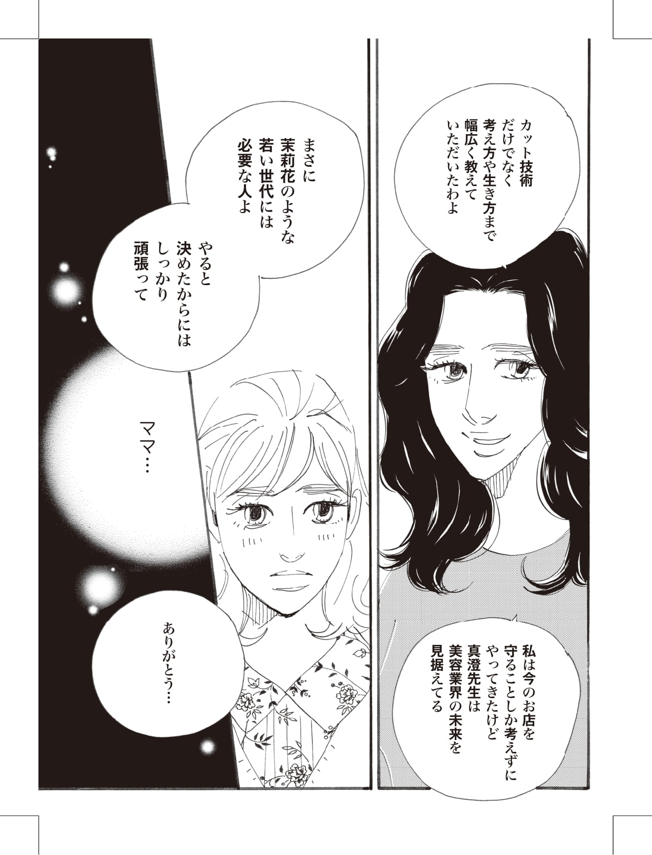 こまどりの詩の漫画のキャラクターに