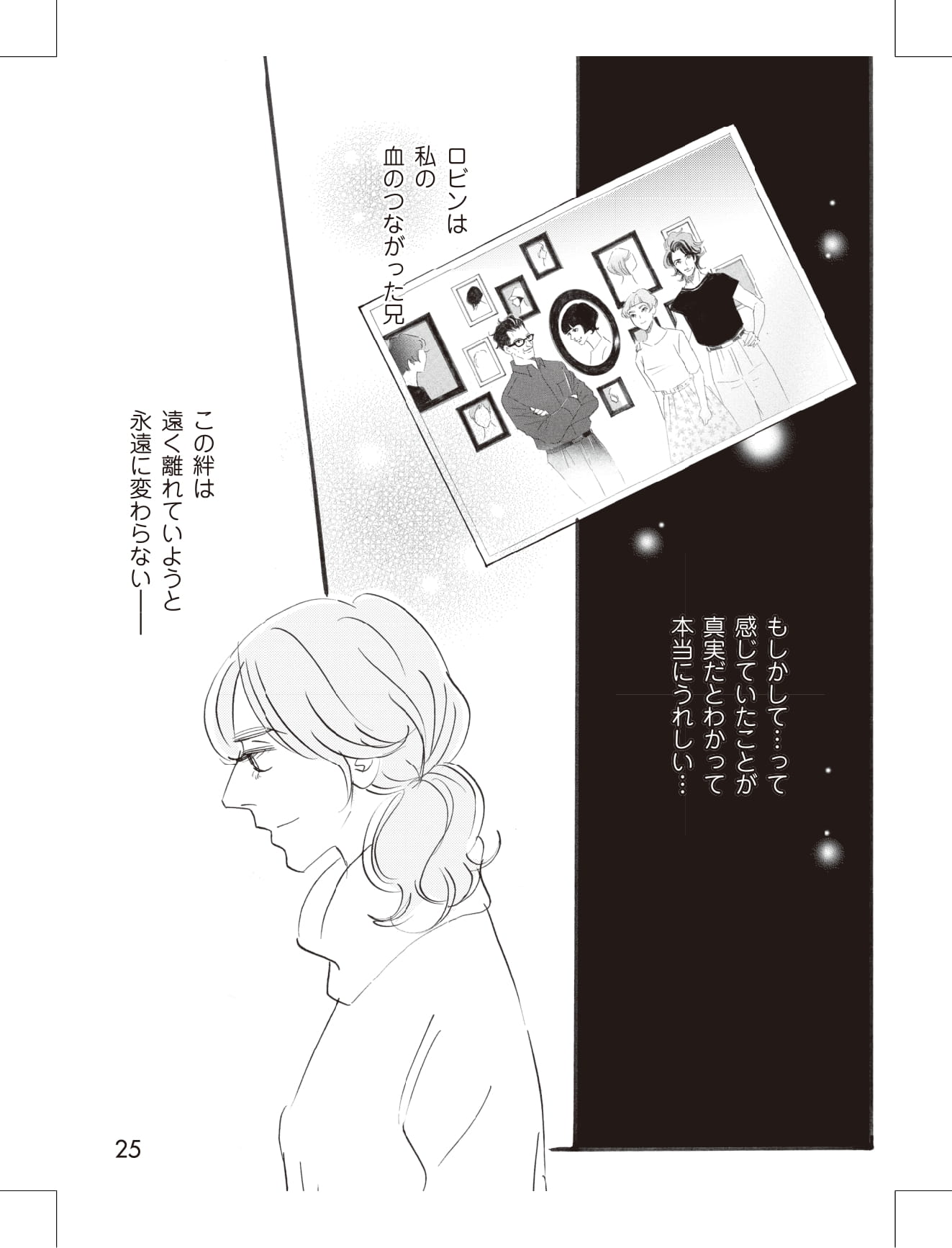 こまどりの詩の漫画のキャラクターに