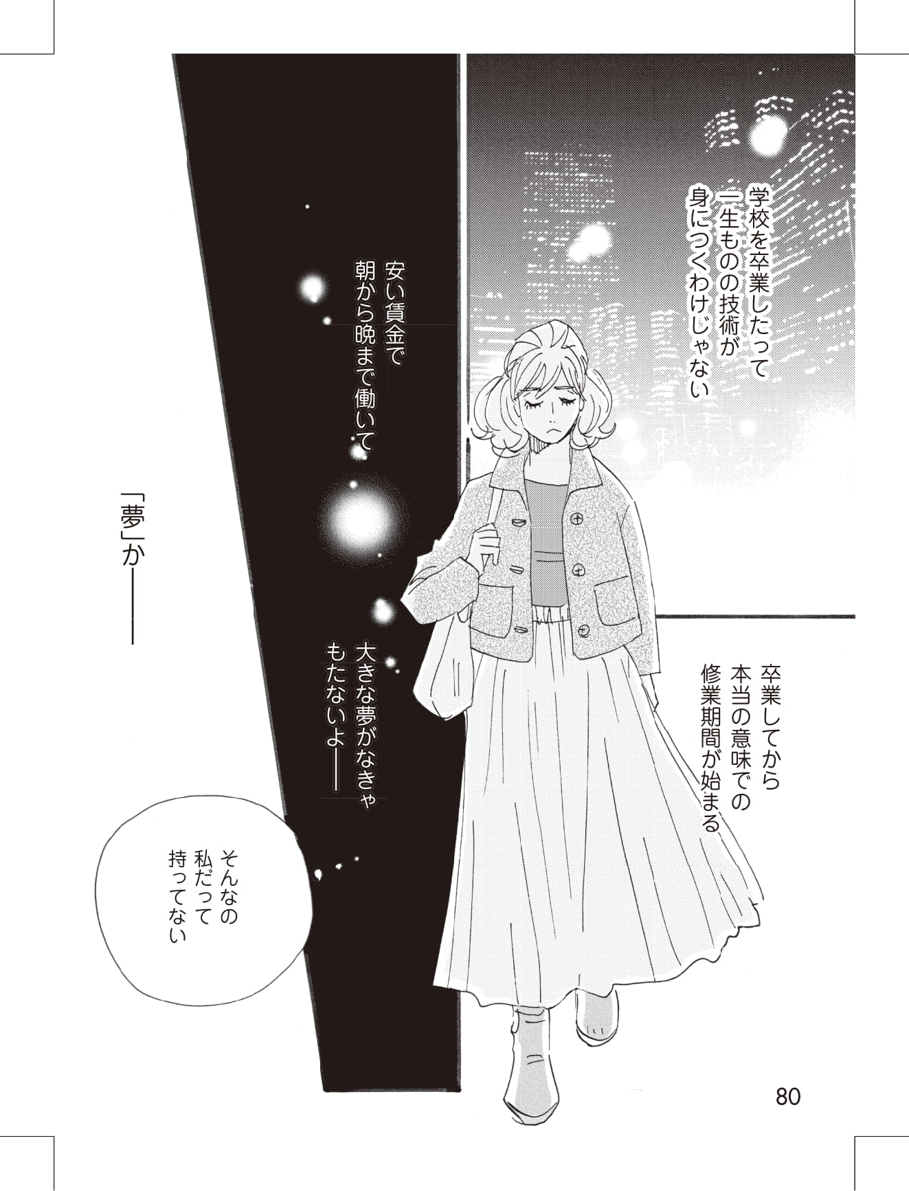 こまどりの詩の漫画のキャラクターに