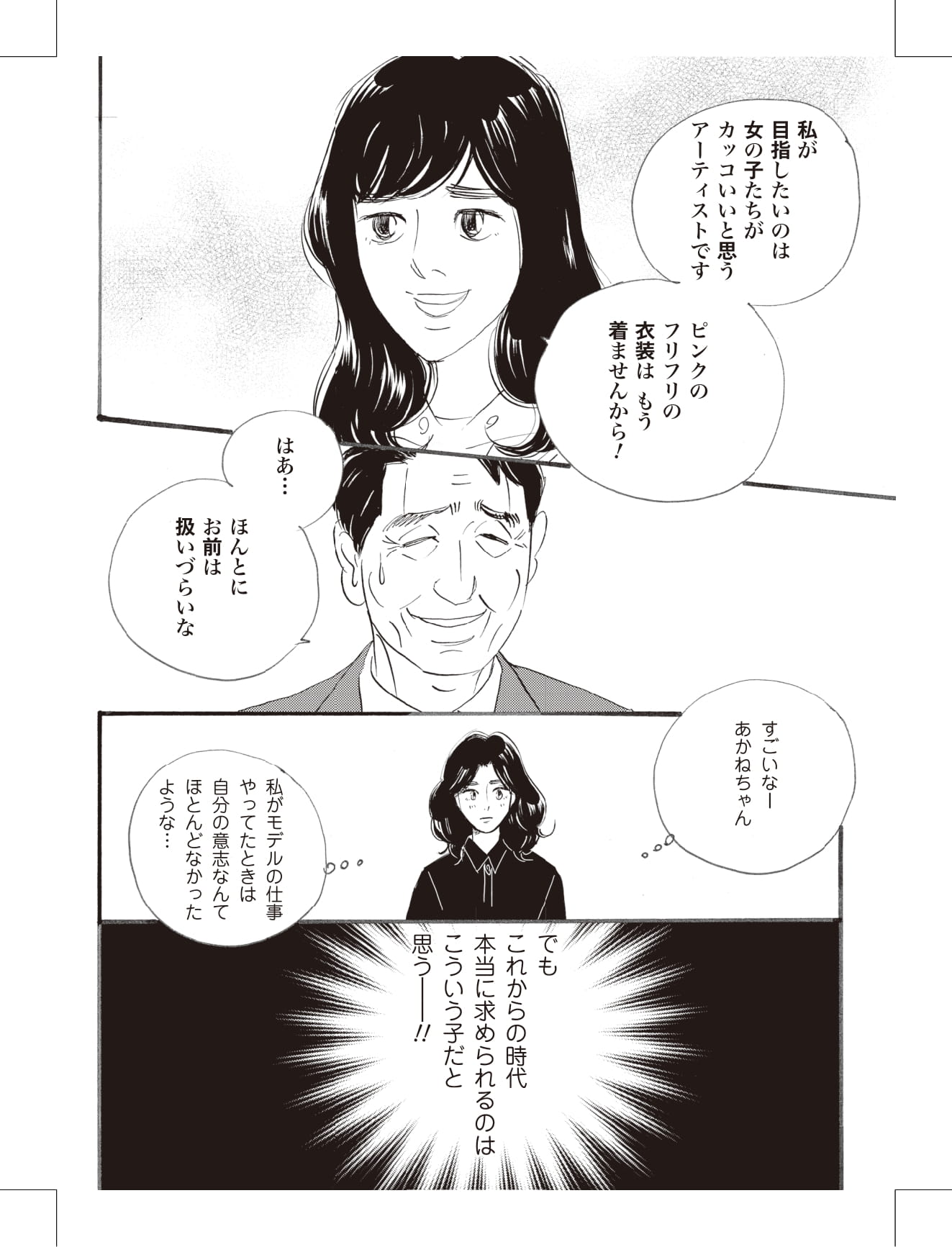 こまどりの詩の漫画のキャラクターに