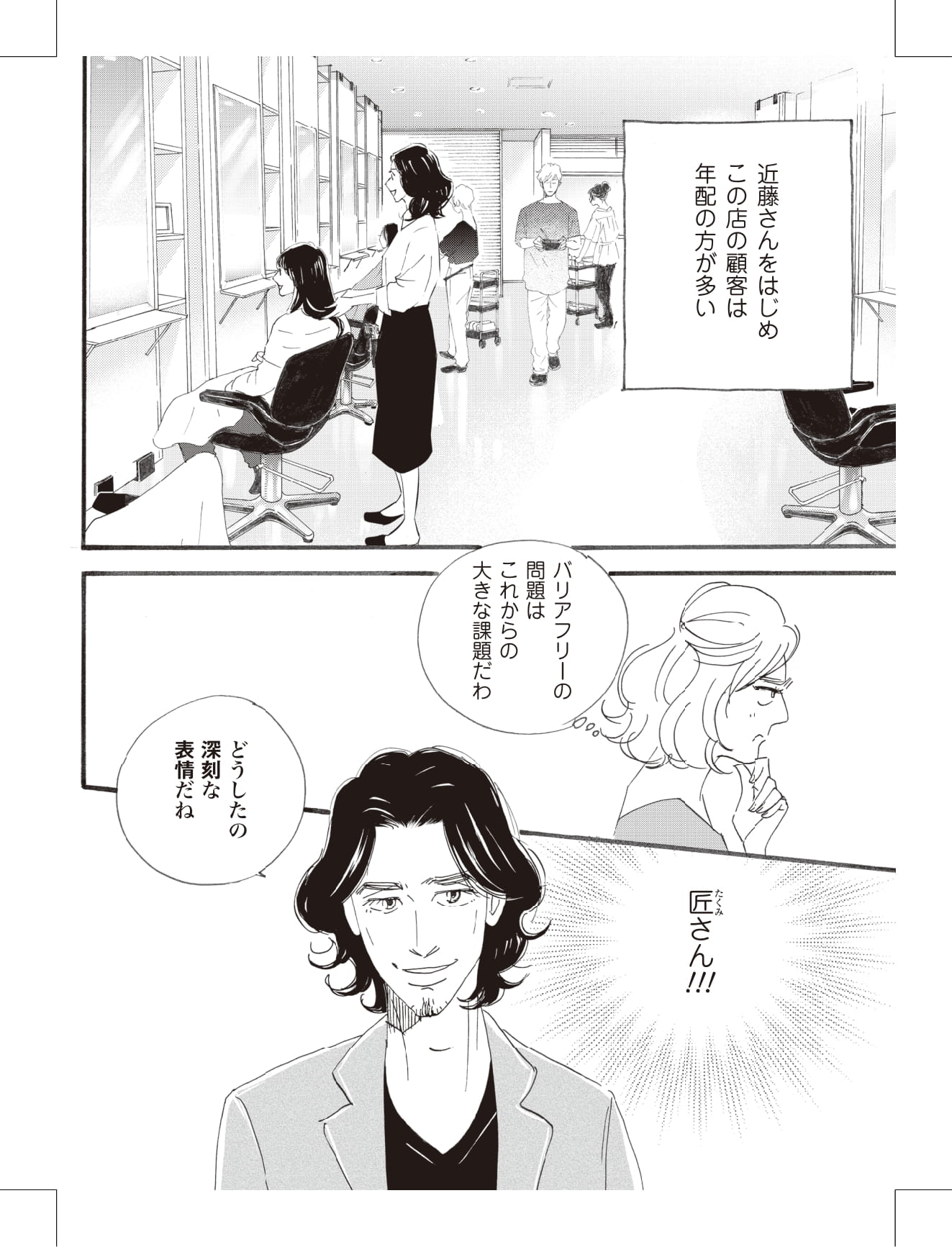 こまどりの詩の漫画のキャラクターに