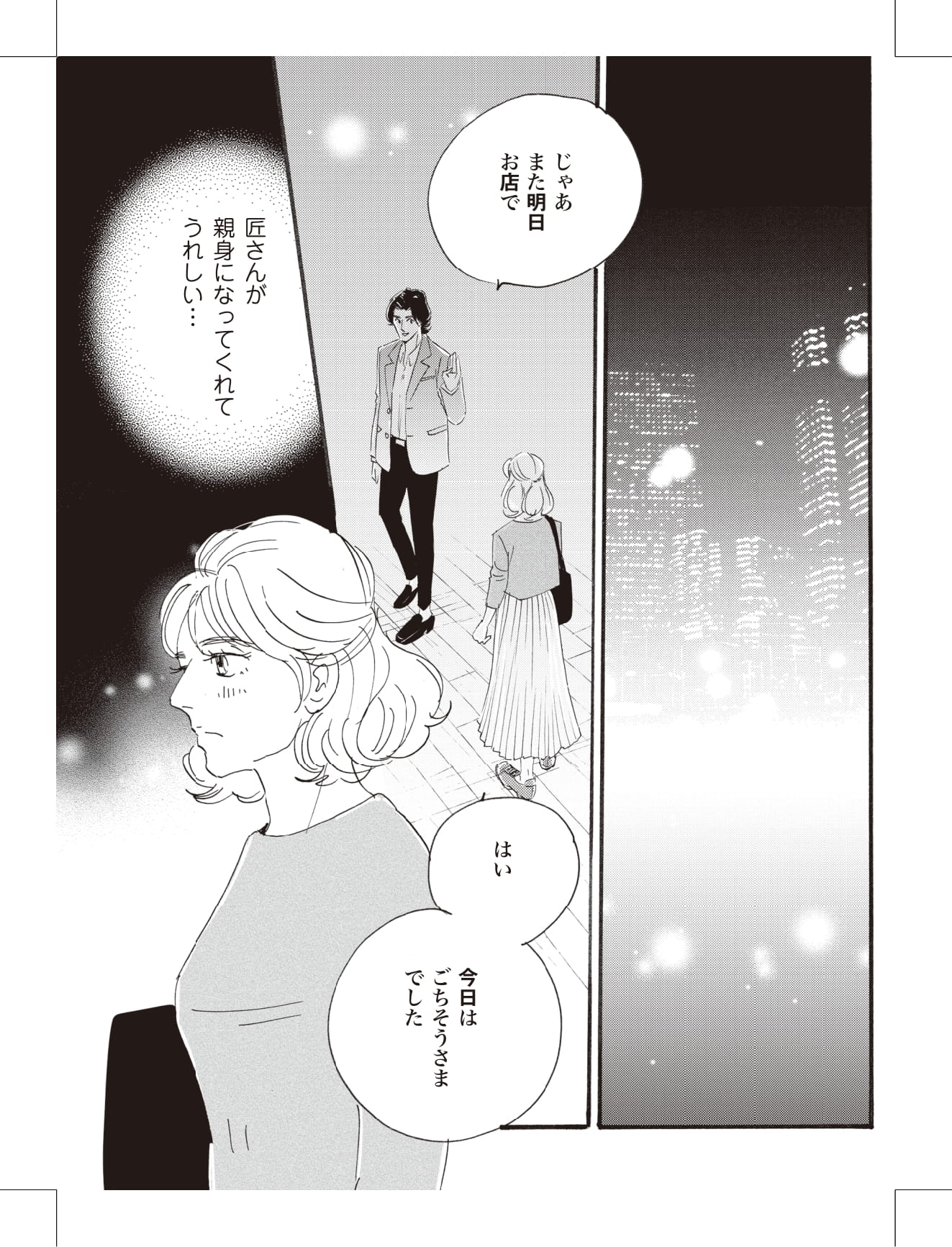 こまどりの詩の漫画のキャラクターに