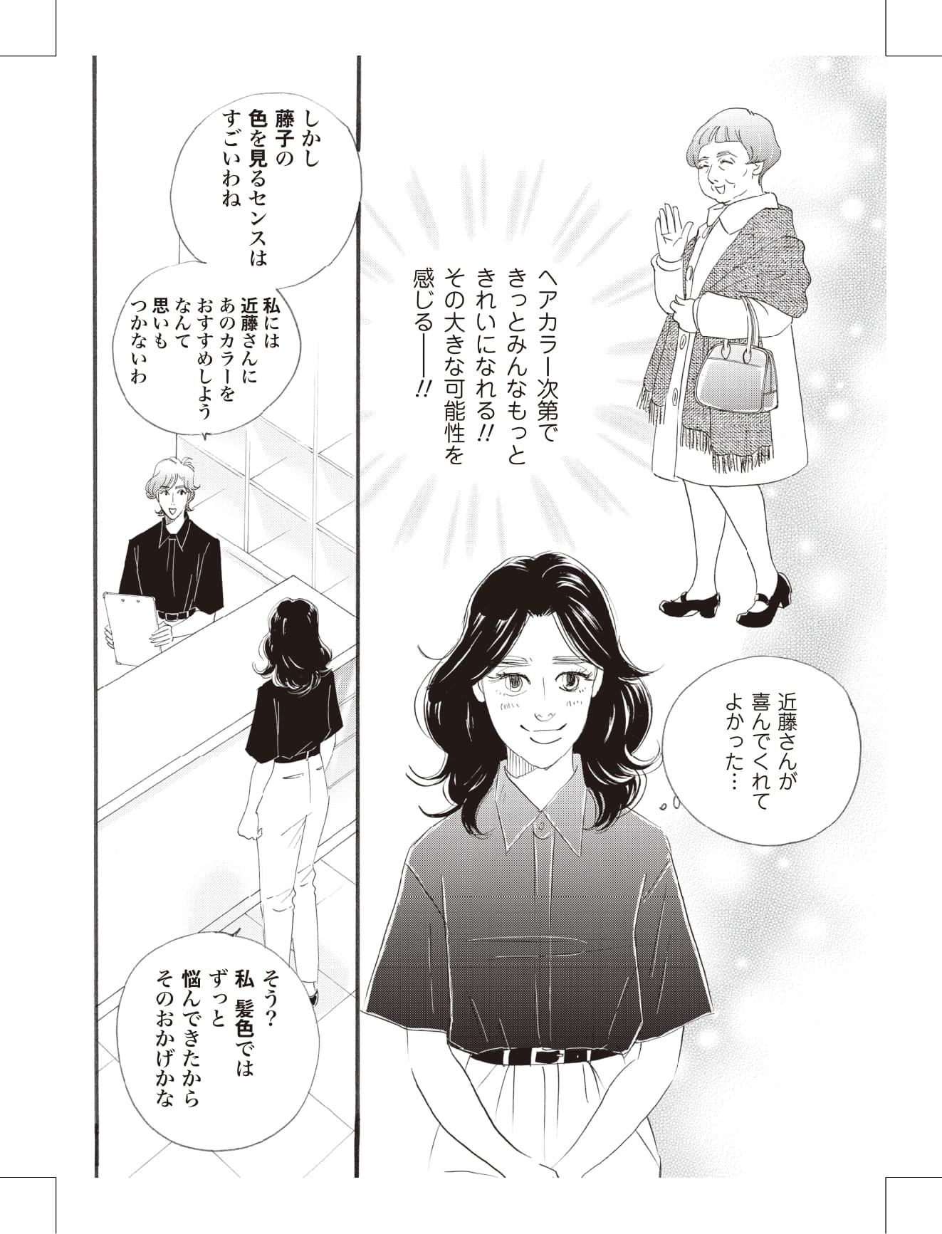 こまどりの詩の漫画のキャラクターに