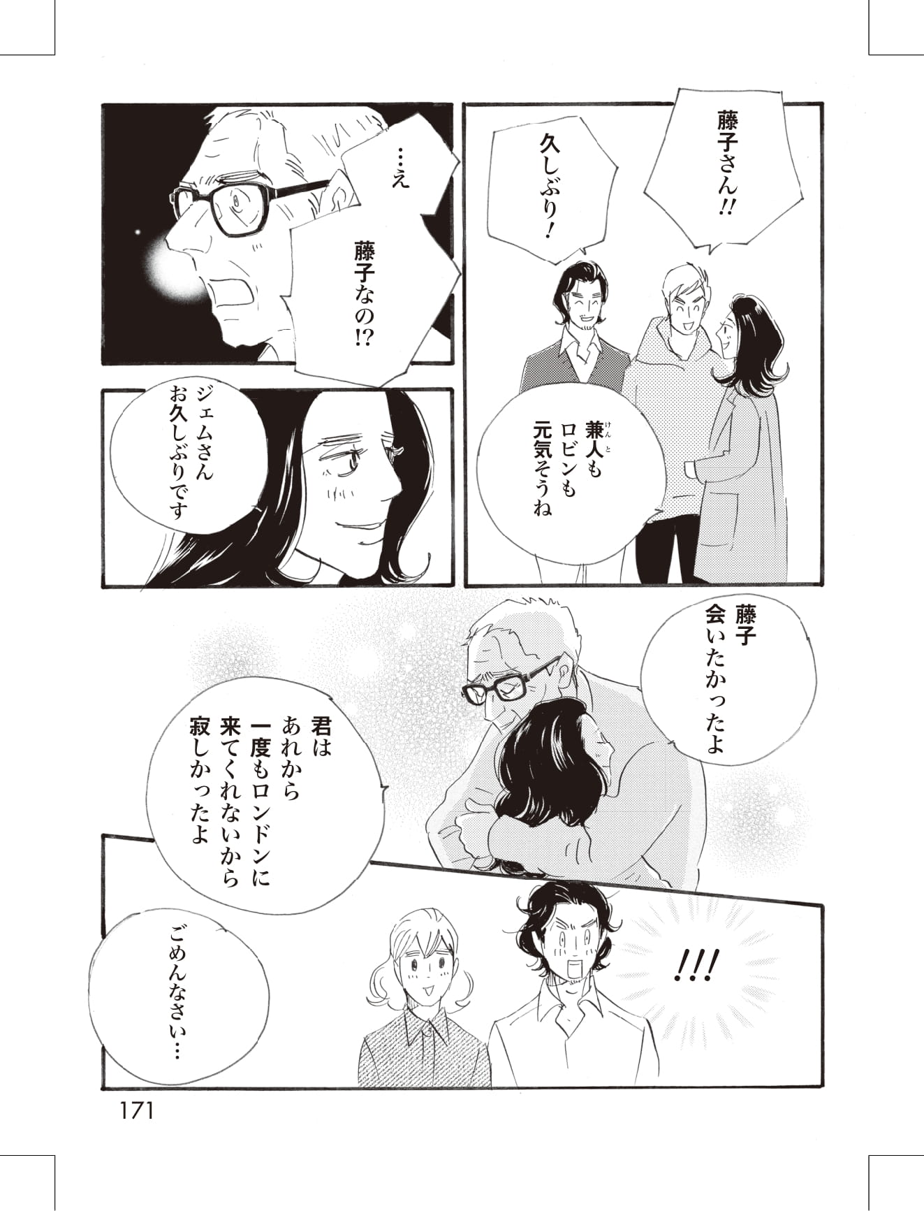 こまどりの詩の漫画のキャラクターに