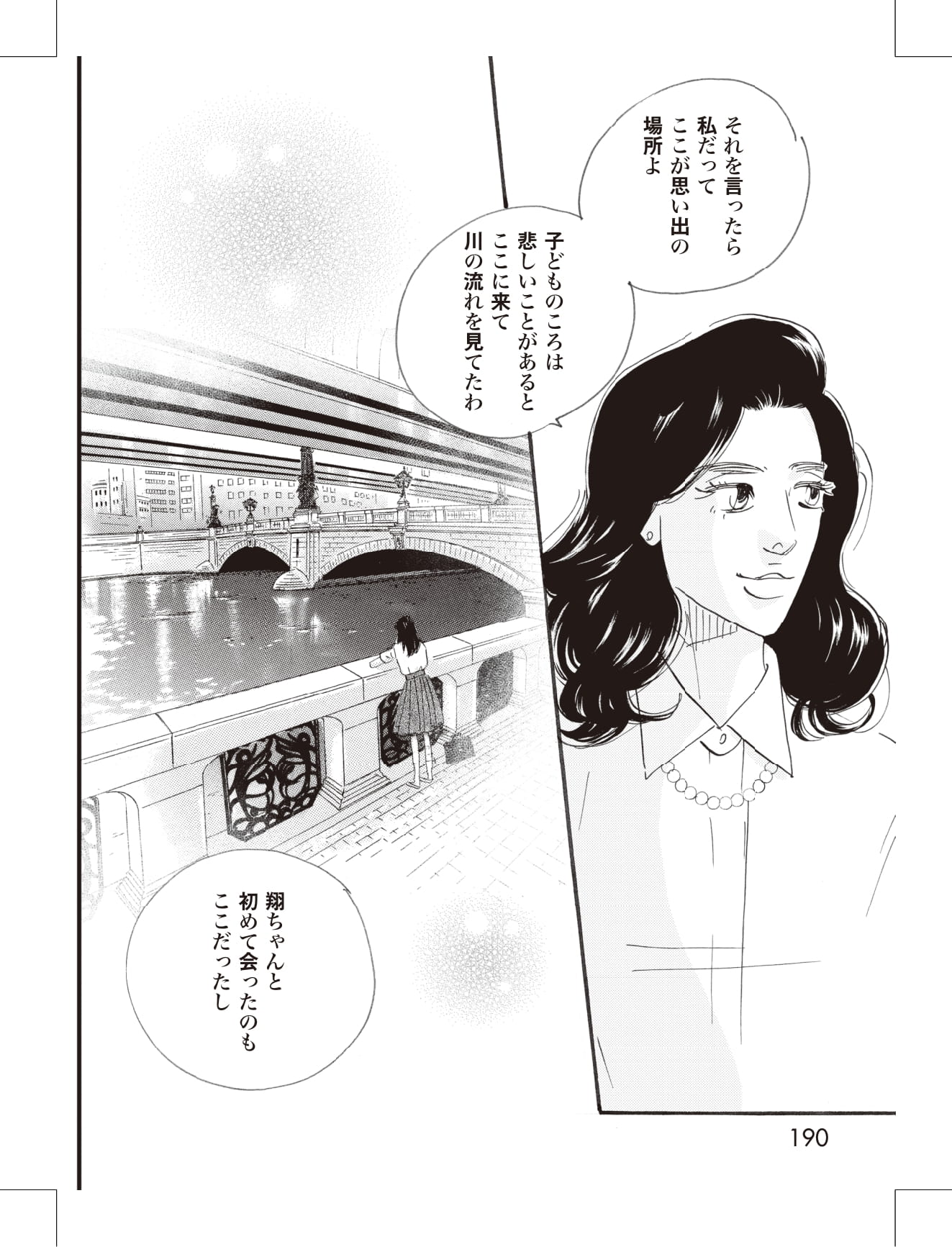 こまどりの詩の漫画のキャラクターに