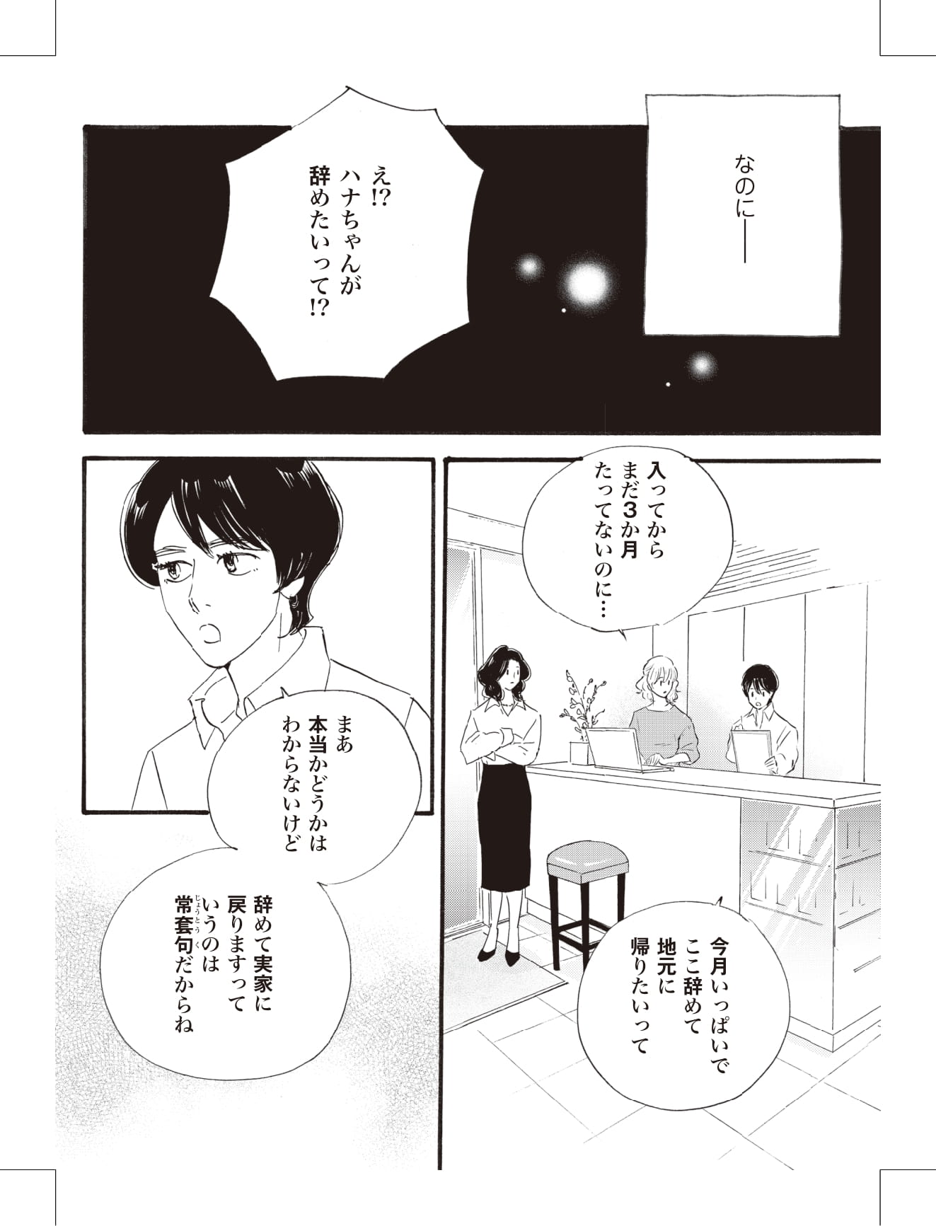 こまどりの詩の漫画のキャラクターに