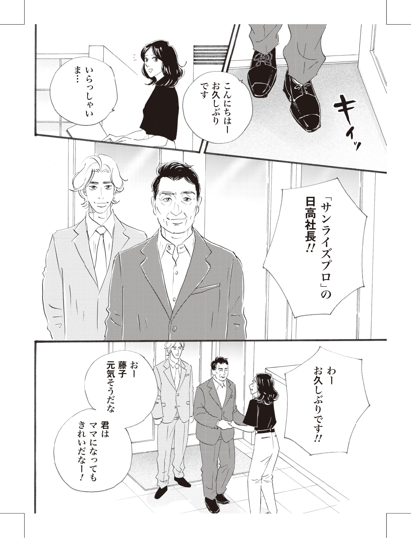 こまどりの詩の漫画のキャラクターに