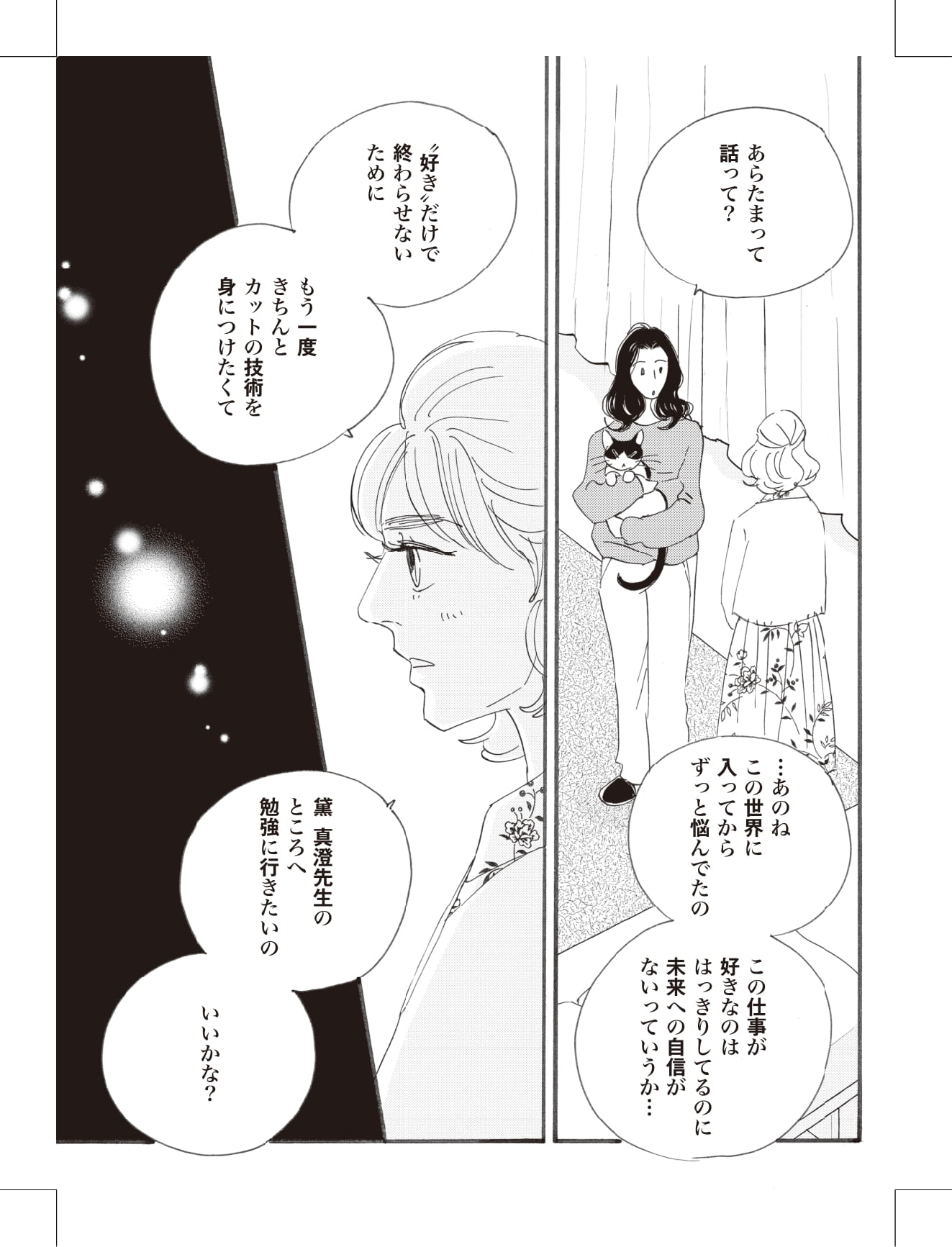 こまどりの詩の漫画のキャラクターに