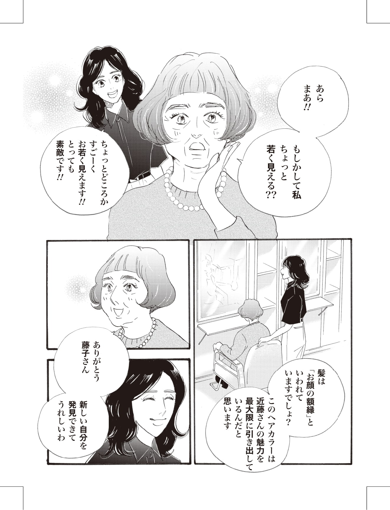 こまどりの詩の漫画のキャラクターに