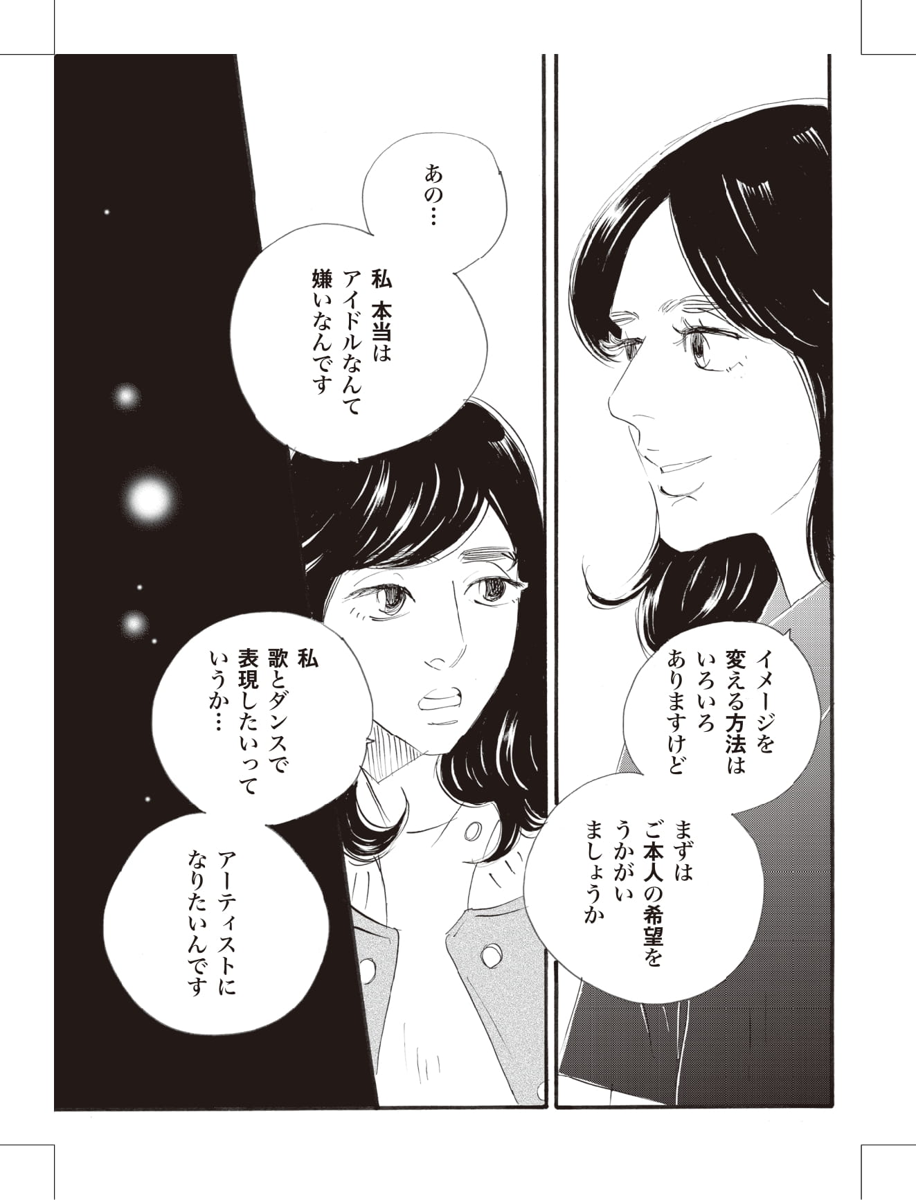 こまどりの詩の漫画のキャラクターに