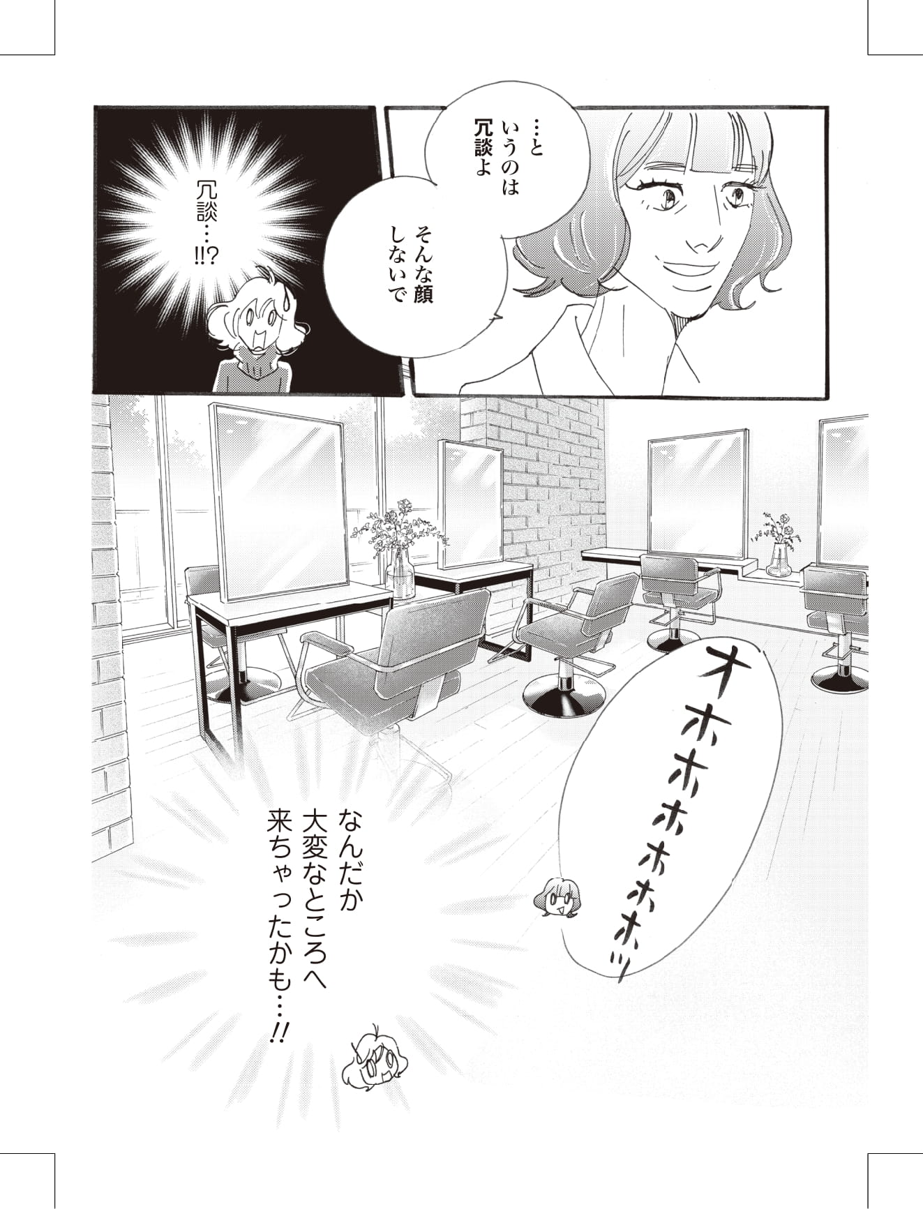 こまどりの詩の漫画のキャラクターに