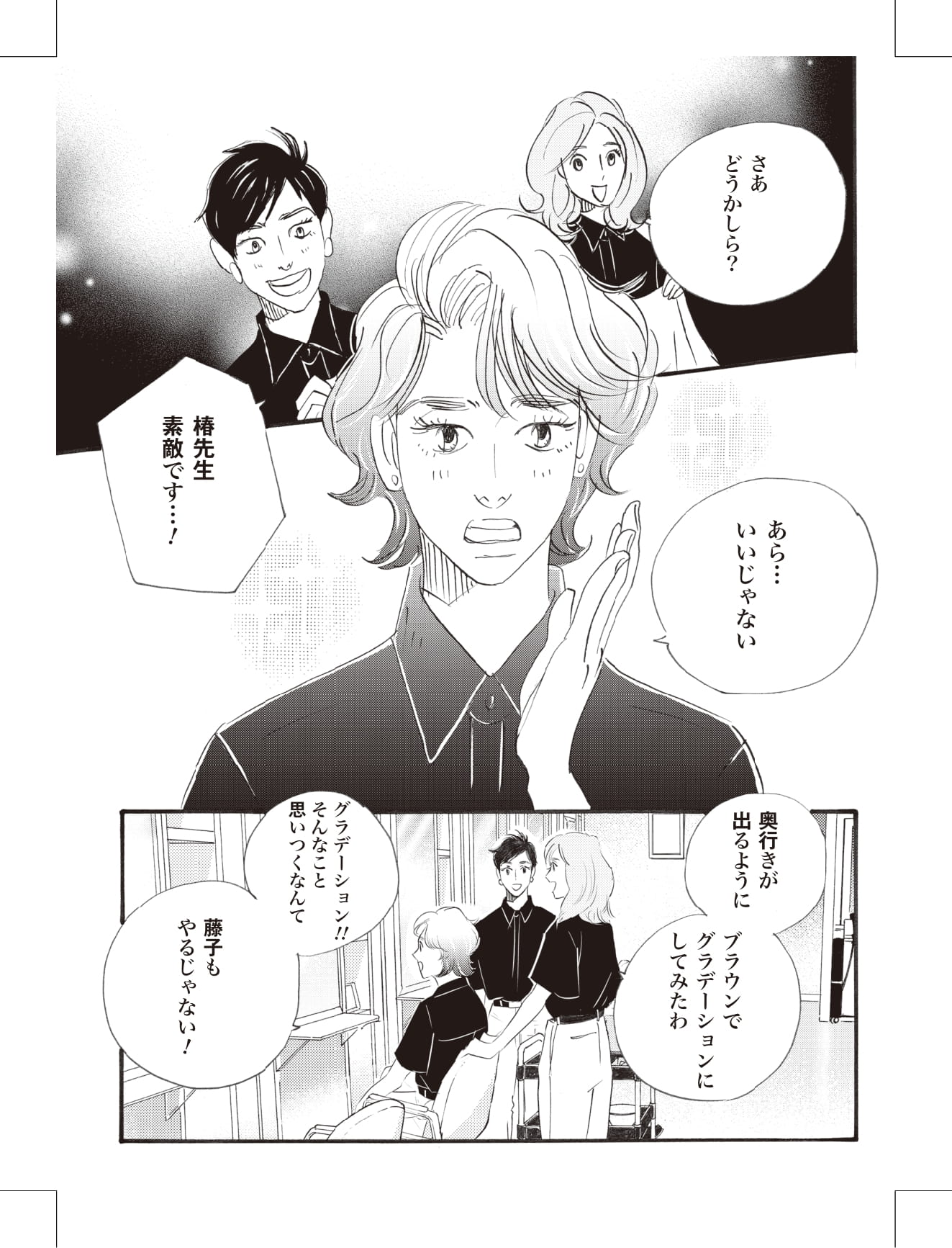 こまどりの詩の漫画のキャラクターに