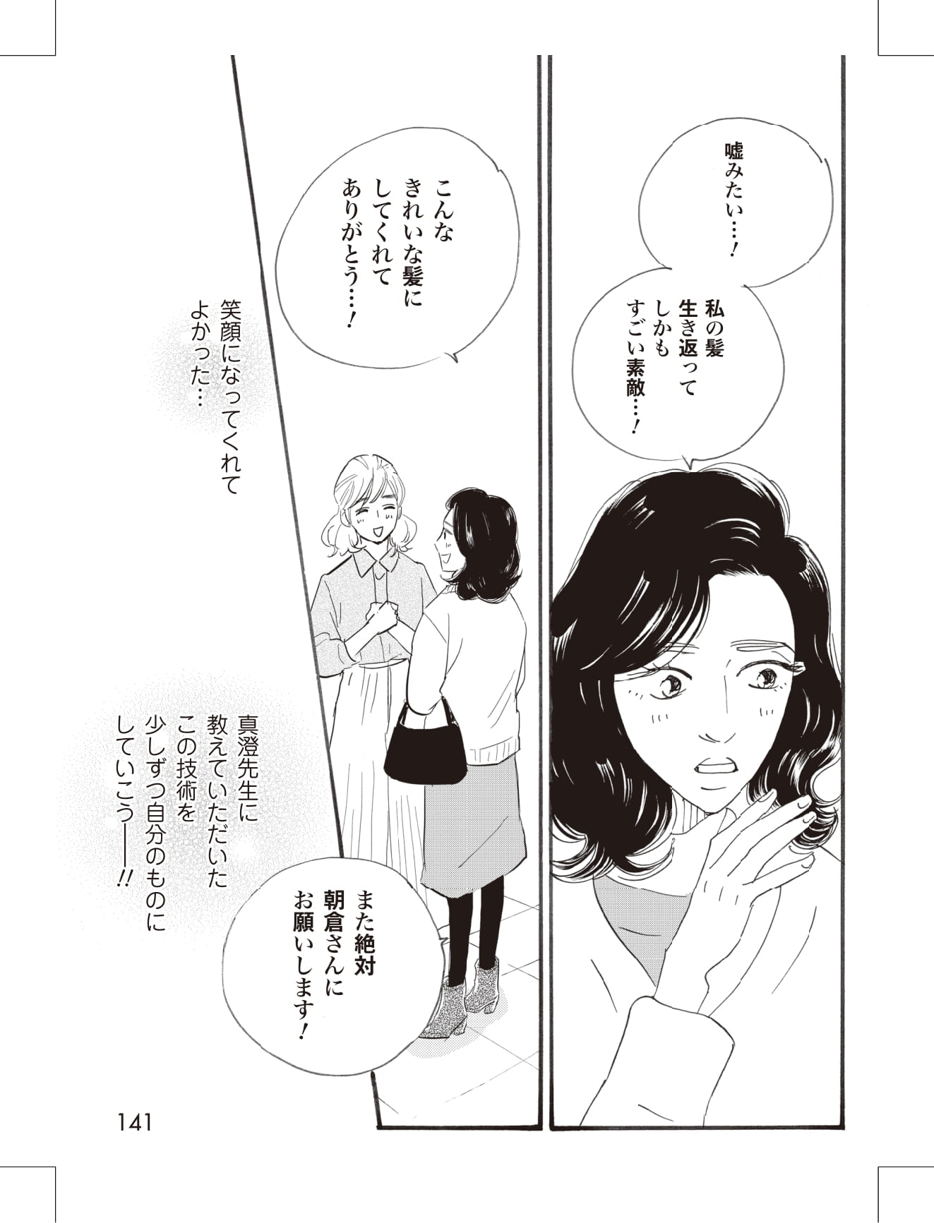 こまどりの詩の漫画のキャラクターに