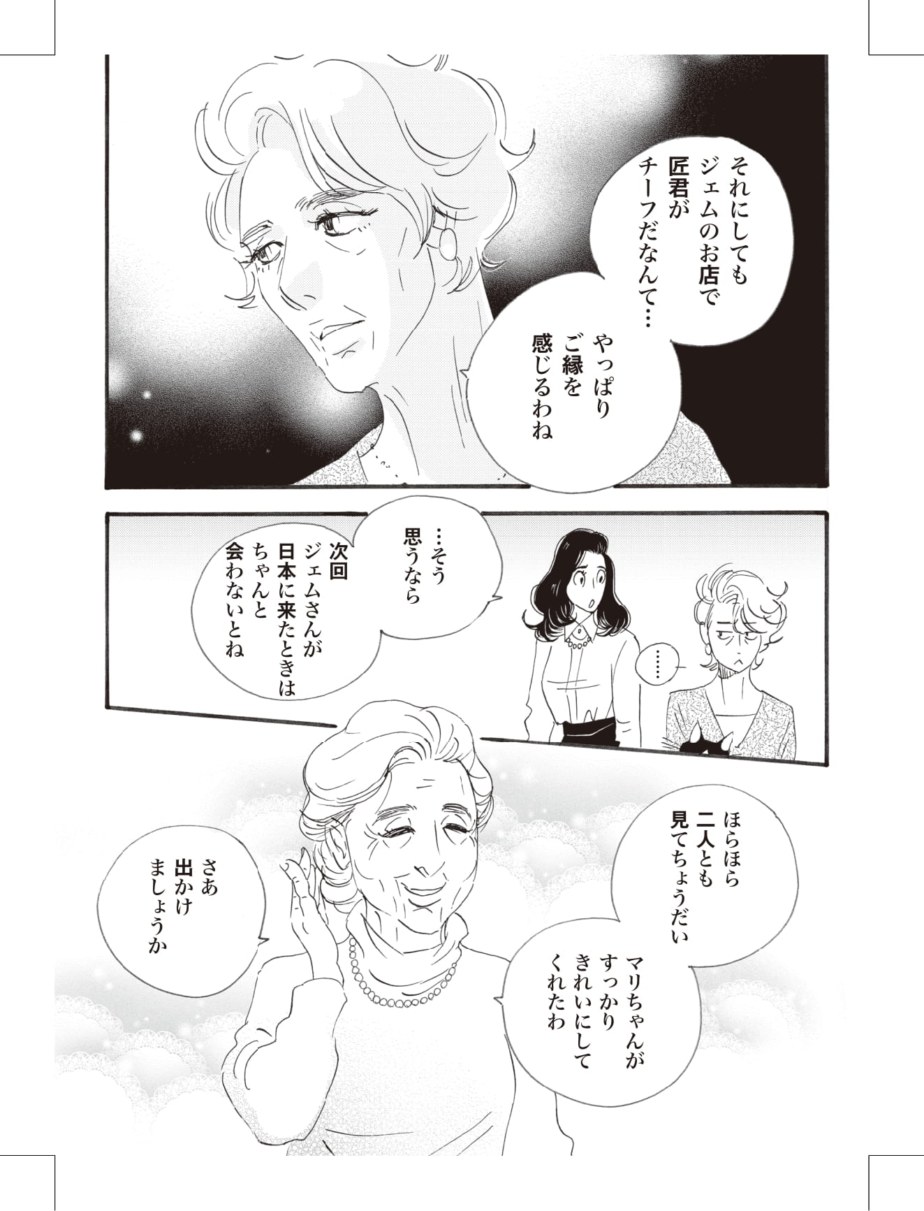 こまどりの詩の漫画のキャラクターに